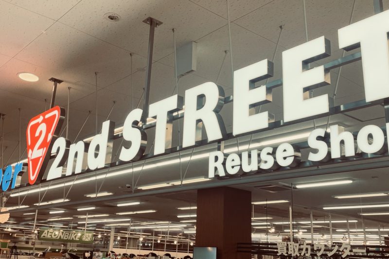 断捨離と衣替え