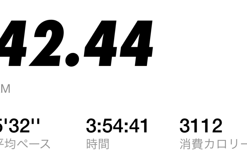 50歳・初マラソン・サブ4への道〈11〉
