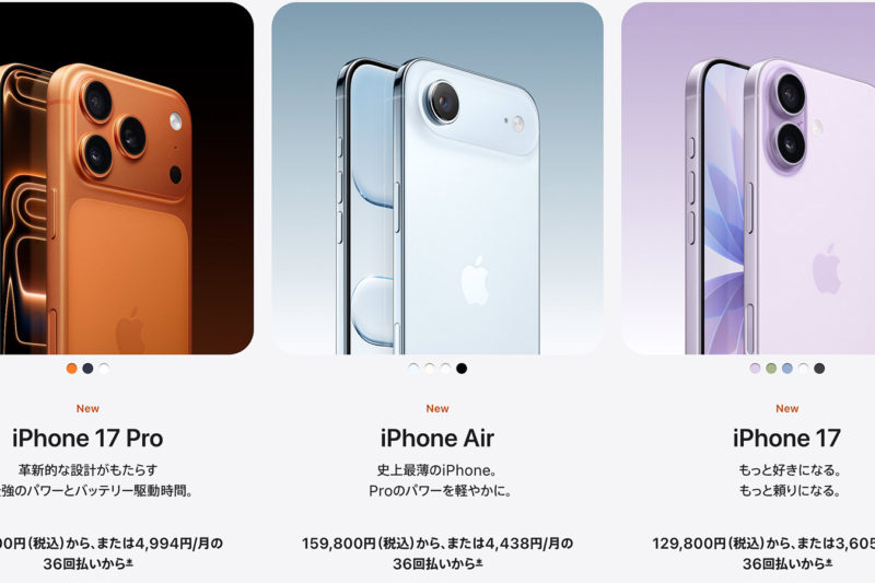 新Phoneさんいらっしゃい