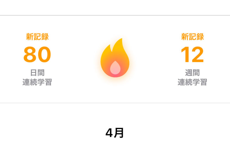 Speak：AI英会話スピーク［03］